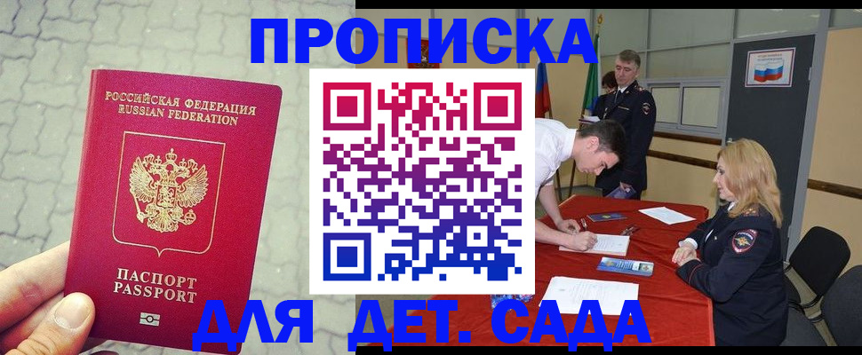 прописка от собственника в Данкове