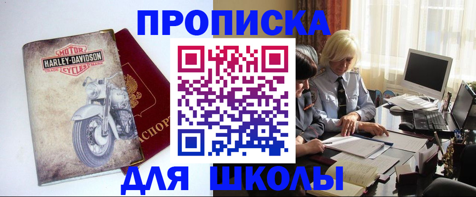прописка штамп в Данкове