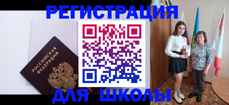 прописка для кредита в Данкове