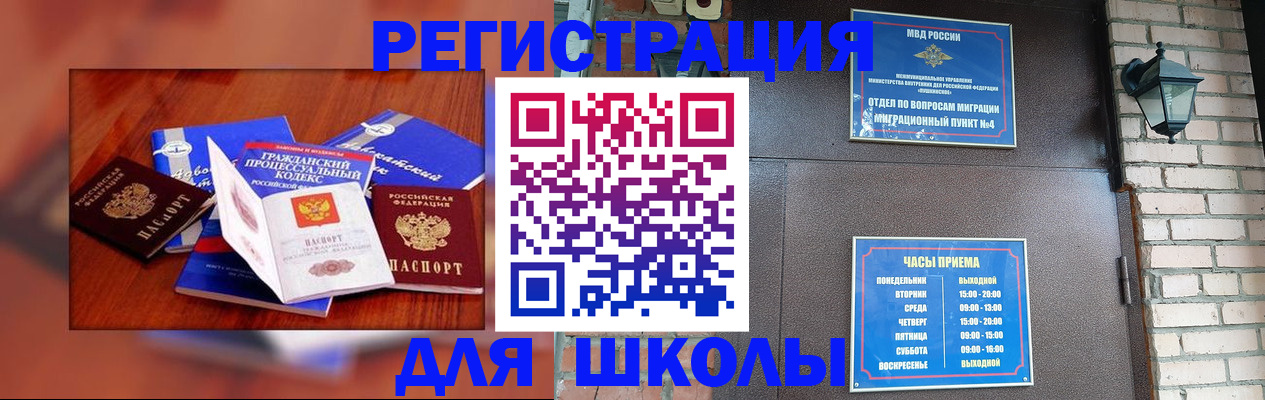 временная регистрация в квартире в Данкове