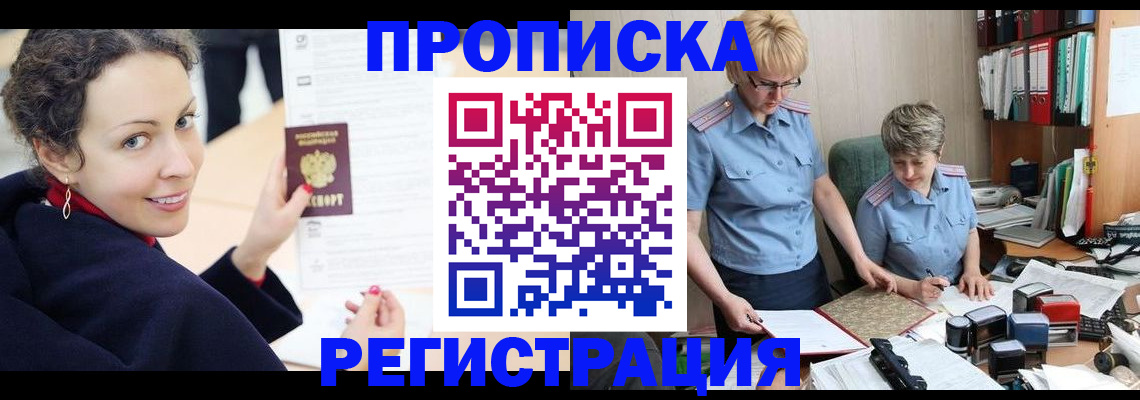 временная регистрация в квартире в Данкове